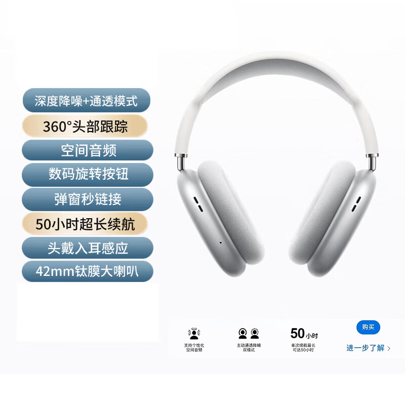 影巨人蓝牙耳机 华强北头戴式耳机airpods max无线蓝牙铝合金主动降噪头部跟踪超长续航 适用苹果安卓 银白 标准版