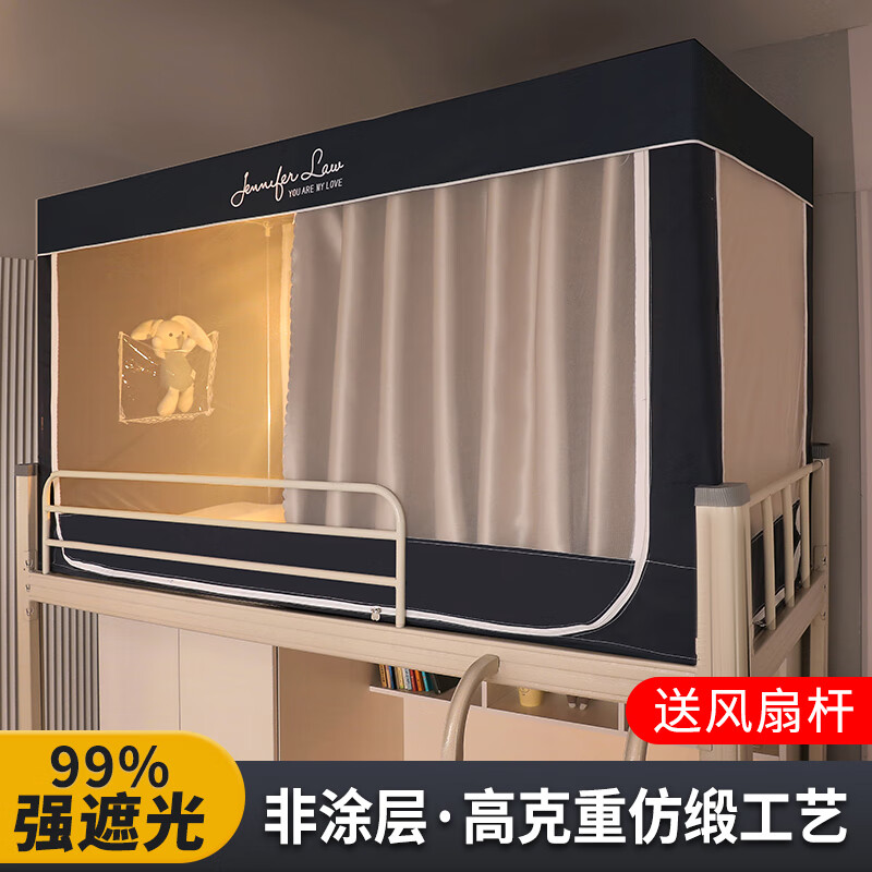 温雯可伸缩蚊帐学生宿舍床帘一体式90x200遮光寝室专用支架上下铺通用