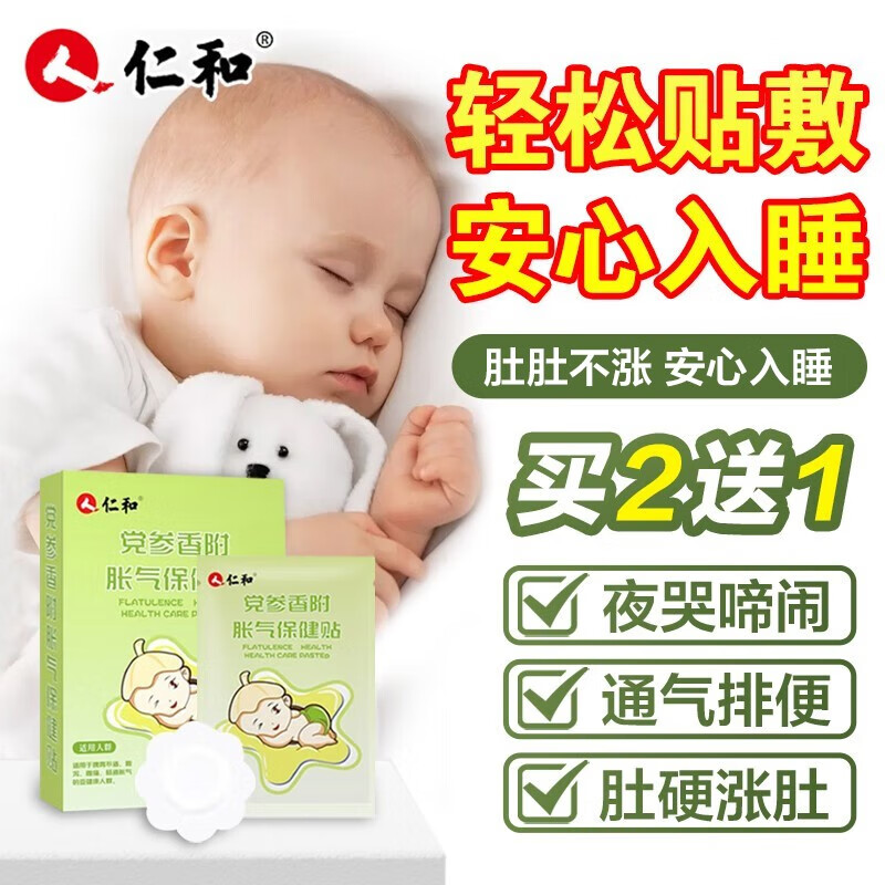 产品名称:仁和C-RH家庭护理质量好不好?看看大家怎么评测? 产品名称:仁和C-RH家庭护理质量好不好?看看大家怎么评测?