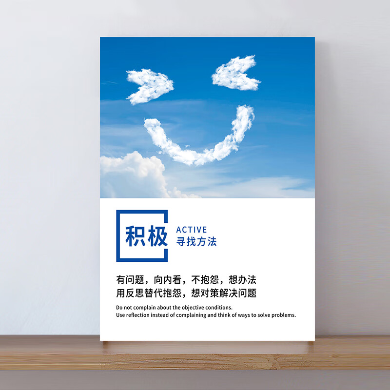 室文化背景墙面装饰画企业壁画挂画会议室公司励志字画无框画 积极 40