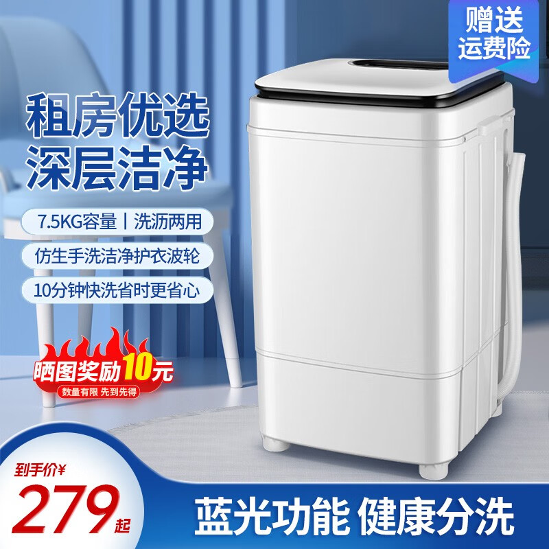梦多福【省水省电】洗衣机小型半自动家用迷你内衣洗衣机带脱水甩干母婴儿童内裤洗袜子神器出租房洗衣机 【黑白熊猫款】强劲动力丨沥水脱水丨可洗四件套 【馈带不锈钢沥水篮】洗涤容量7.5kg
