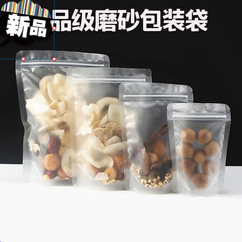 水果茶食品包装袋汤料包干果自封袋通用零食花茶密封袋子 50个自立 10