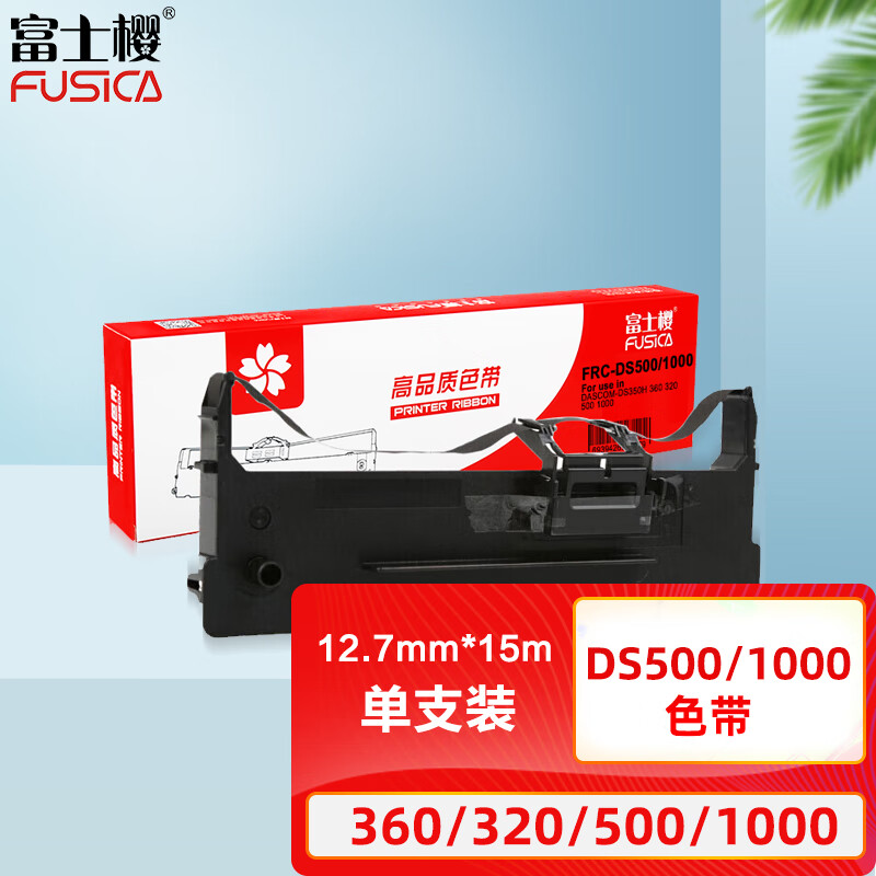 富士樱 DS500/1000 色带适用 得实 DASCOM-DS350H 360 320 500 1000 针式打印机