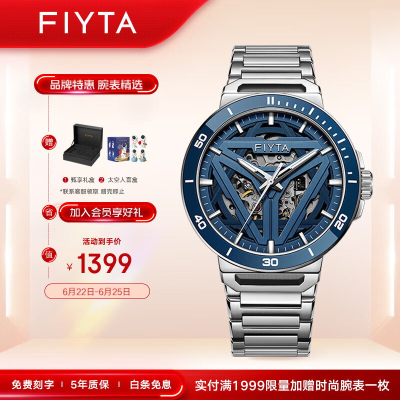 飞亚达国表商品，价格走势及最新榜单|怎么查国表的历史价格