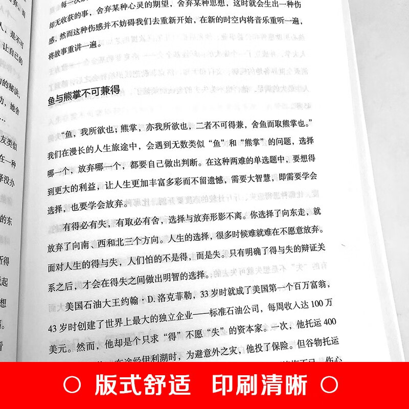 难得糊涂里的大智慧详情图