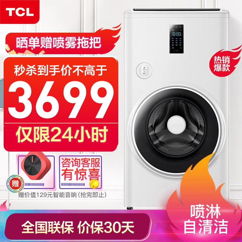 TCL G110T100-BY怎么样？真实使用感受，不看必然！jaaamddhatl