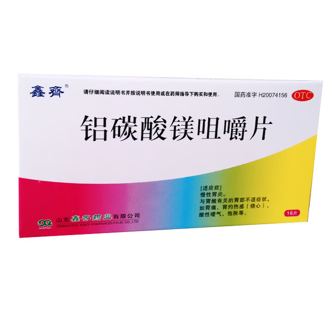 鑫齐 铝碳酸镁咀嚼片0.5g*16片 1盒