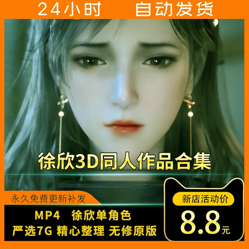 洛伊徐欣  3d同人 作品 合集原画 设计素材动漫动画7g高品质自 质 质