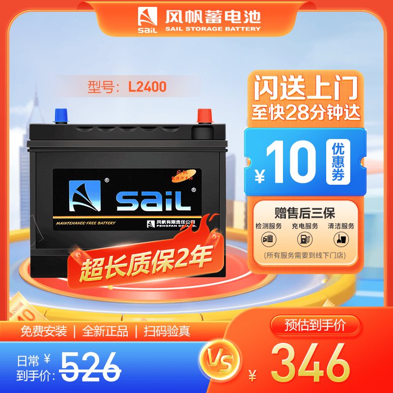 风帆蓄电池12v免维护汽车电瓶以旧换新配送安装 L2400同6-QW-60/N60速腾迈腾 免安装费使用感如何?