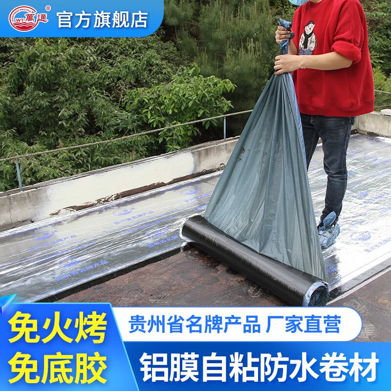 查京东防水卷材往期价格App|防水卷材价格比较