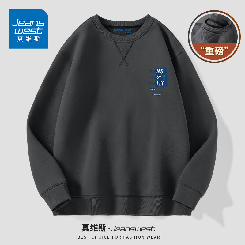 真维斯倒三角卫衣男重磅320g春秋款潮牌宽松上衣青少年男士潮牌圆领外套 中灰（ZS太空胸标） 4XL高性价比高么？