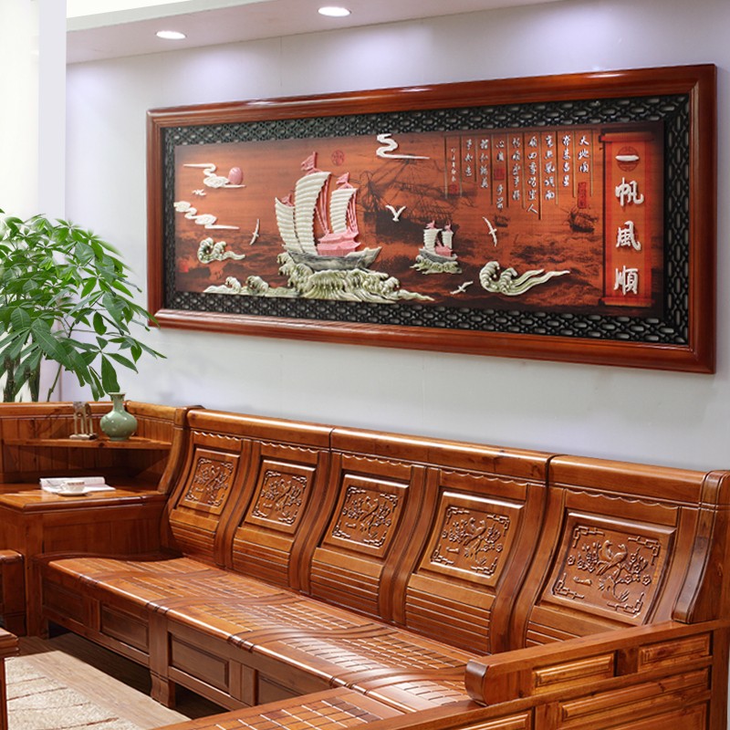 浮雕画新中式玉雕画客厅装饰画大幅横版实木雕刻牌匾沙发背 一帆风顺