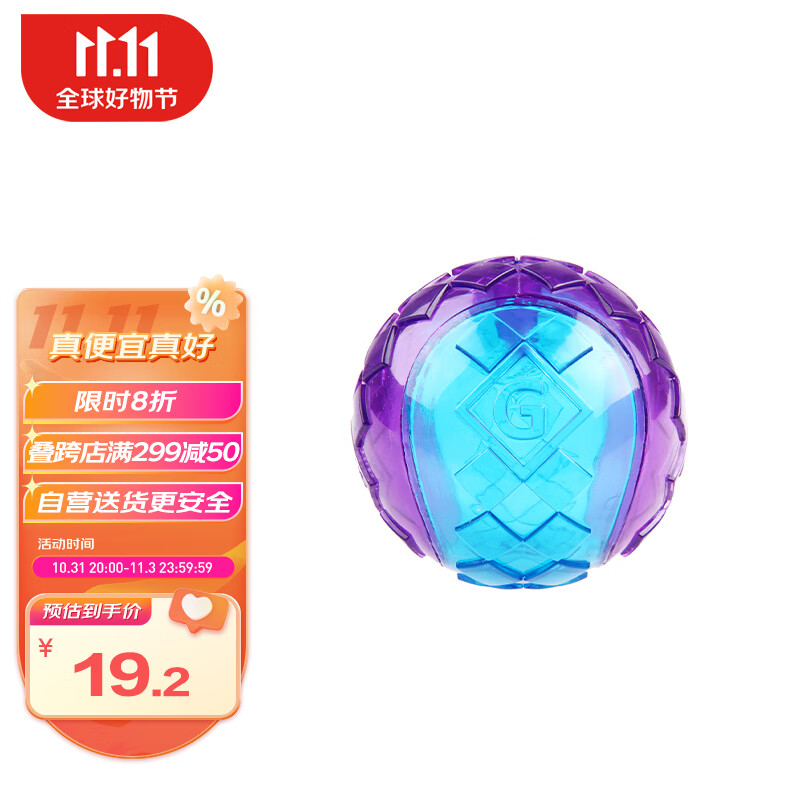 贵为GiGwi狗玩具中号透明G-Ball球发声球中型犬高弹耐咬磨牙玩具球狗狗玩具互动巡回宠物玩具 怎么样,好用不?
