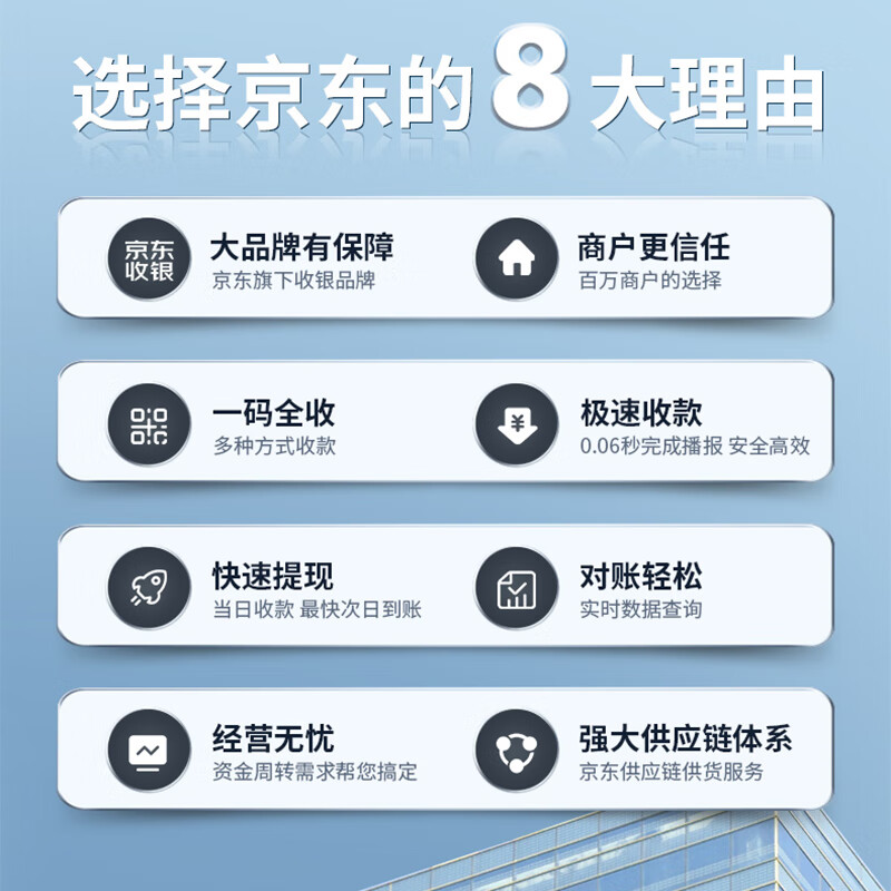 京东收银【新款】京东收银京东支付收银机 便利店超市商场果蔬零售 微信扫码支付收银系统 单屏【官方标配】+扫码枪