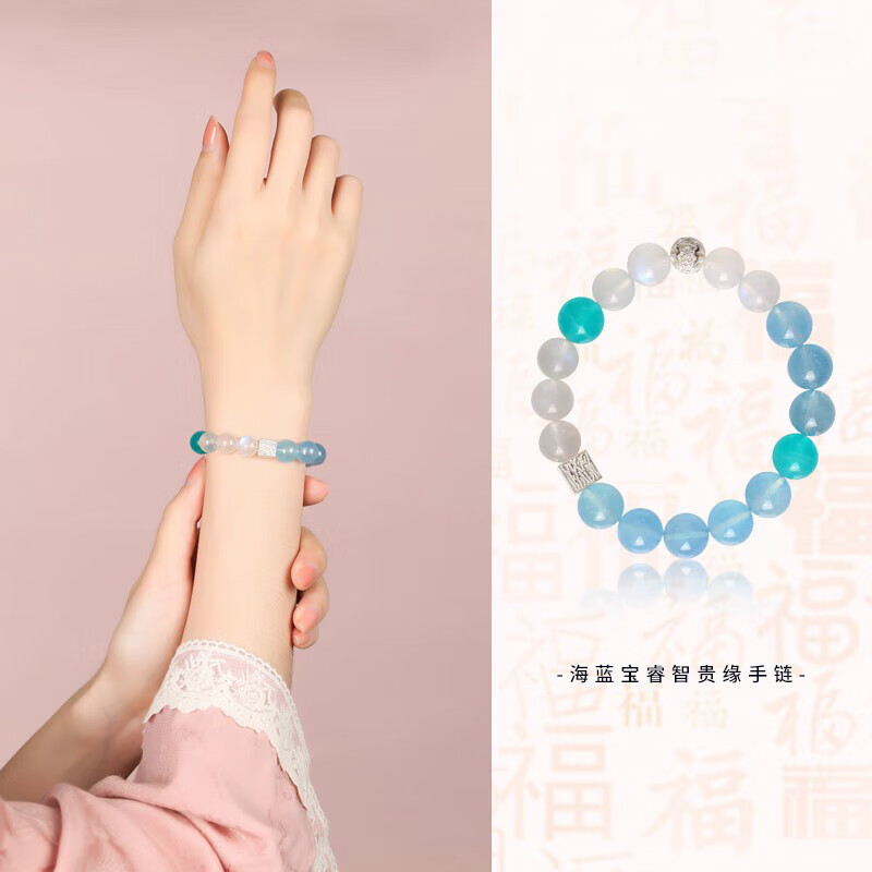 听筠天秘鲁莫桑比克天河石海蓝宝单圈女款手链手串然 海蓝宝天河石手串