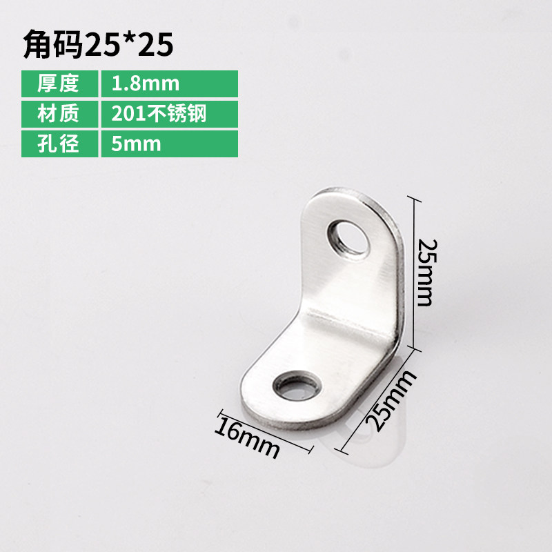 际工90度不锈钢角码三角直角固定器角铁支架加固家具衣柜固定件支撑架