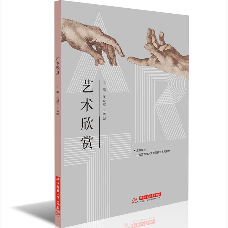 艺术欣赏