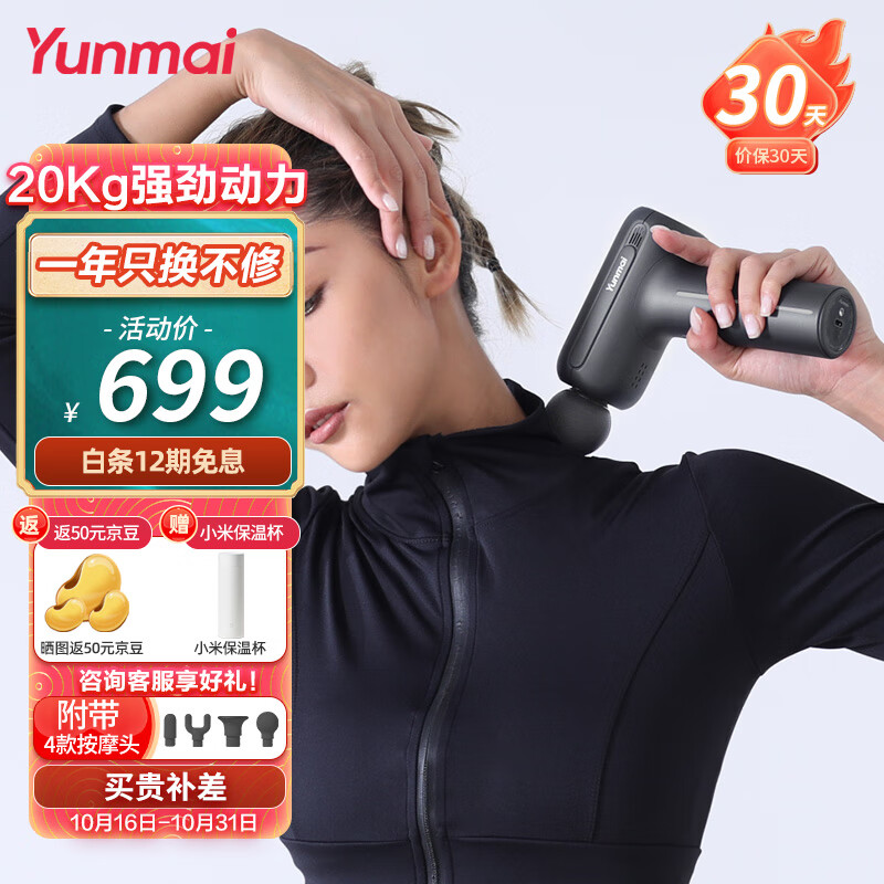 按摩器价格历史记录查询|按摩器价格走势图