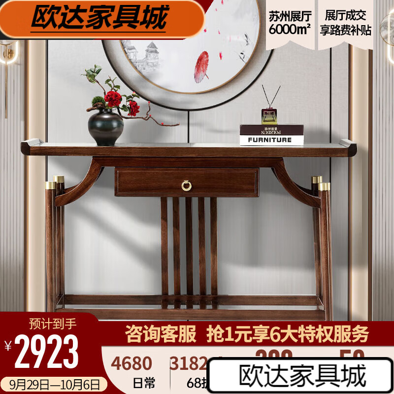 新中式实木玄关桌乌金木玄关台客厅玄关桌子靠墙条案台条几 物华 1.