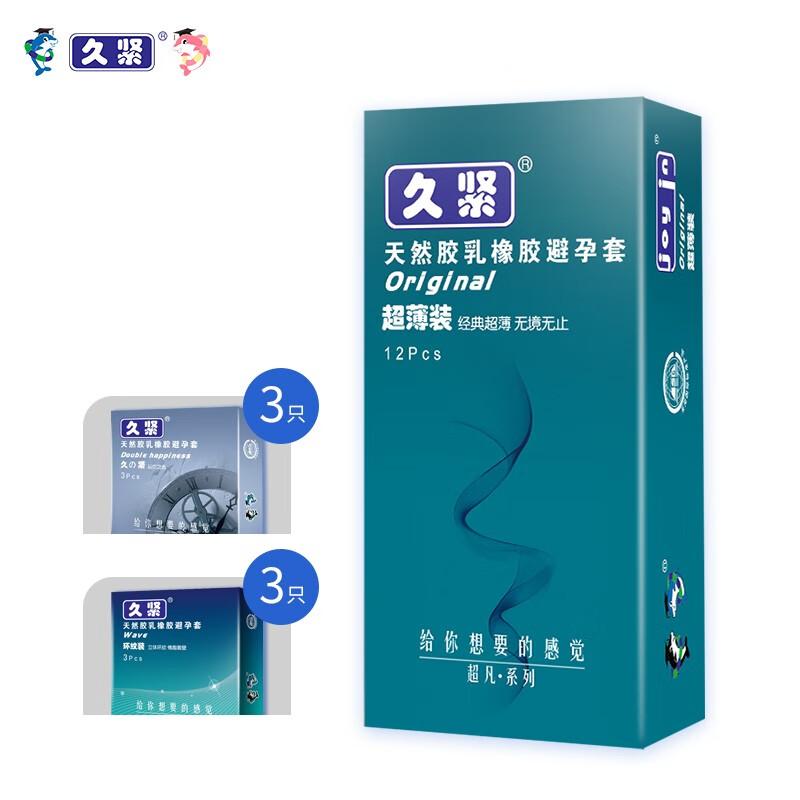 久紧 避孕套 安全套 持久至薄三合一 超薄润滑颗粒情趣 套套 计生用品 销售款-超薄尊享3合1