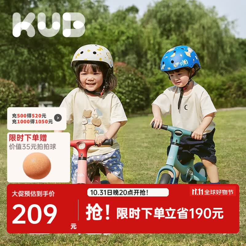 可优比（KUB）儿童平衡车1-2-3岁幼童无脚踏自行车滑行车宝宝学步溜溜滑步车 【升级款】星蓝高性价比高么？