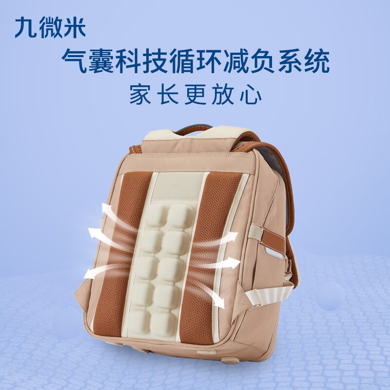 九微米气囊剑桥包书包小学生3-6年级男女生减负背包双肩包U2620-2 莫兰迪粉丨20L立体方包 丨135-150cm【推荐身高】