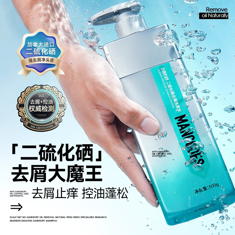 左颜右色二硫化晒洗发水男士控油去屑止痒蓬松洗头滋润护发抑菌沐浴露套装 二硫化硒洗发水500g