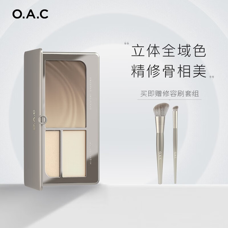 OAC/欧可漠影修容盘 渐变取色更自然 三色哑光鼻影高光修容一体盘 漠影修容盘