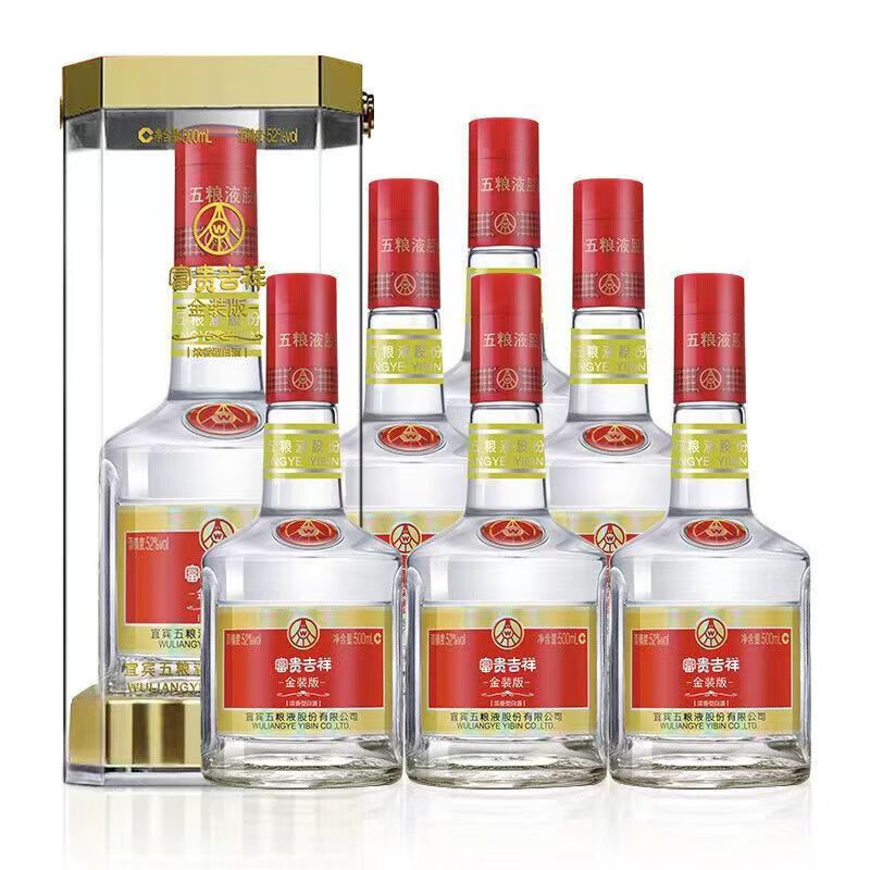 五粮液富贵吉祥金装版52度浓香型500ml*6瓶 收藏送礼贺礼佳品宴请白酒
