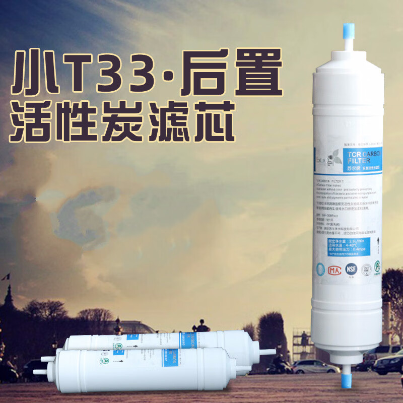 sooel苏尔净水器滤芯后置活性炭滤芯/ro反渗透纯水机/过滤器/滤芯通用