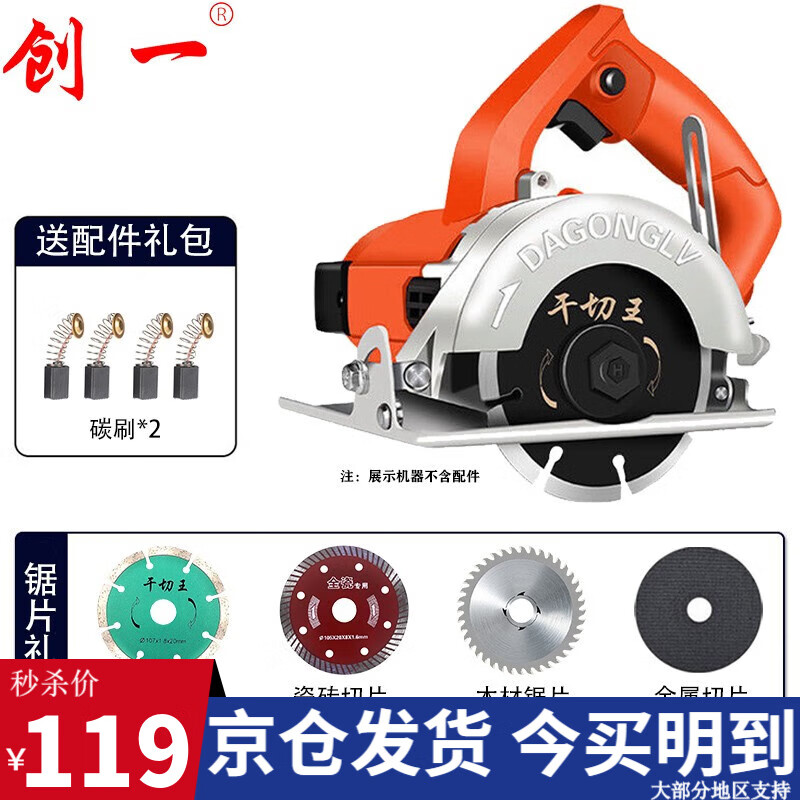 电动工具价格分析助手|电动工具价格走势图