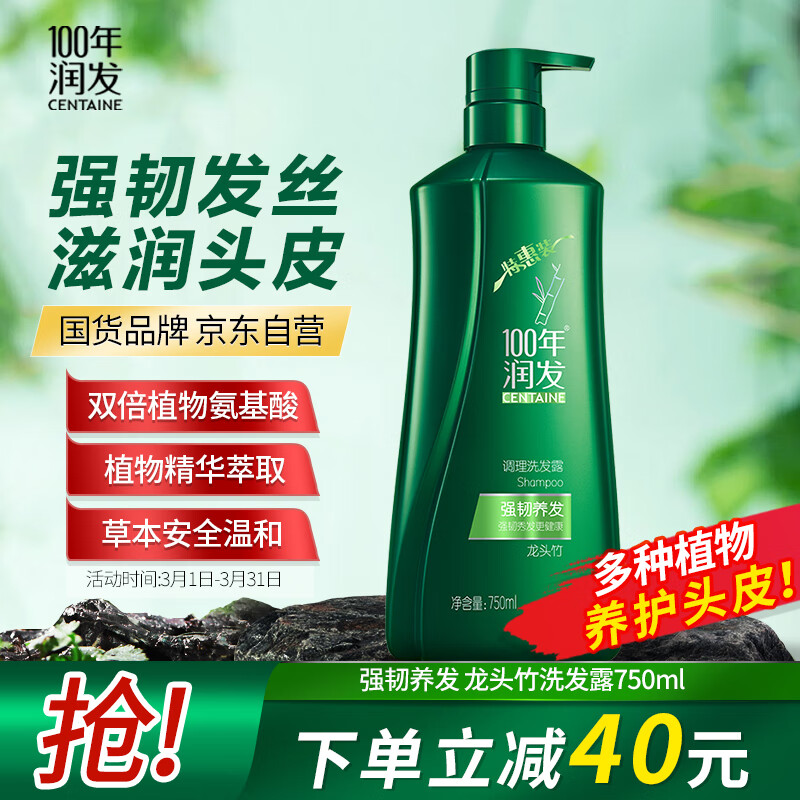 洗发水历史价格查询网站|洗发水价格比较