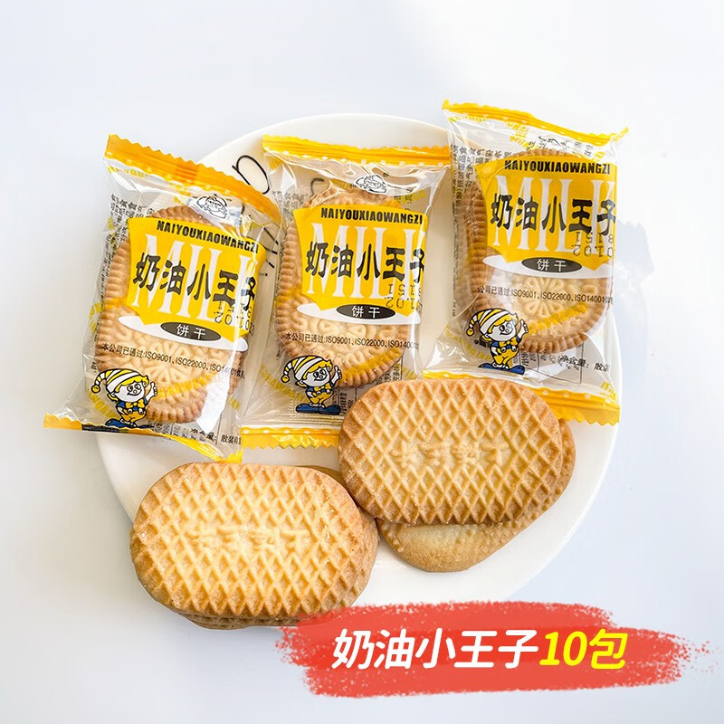 三牛上海特產(chǎn)餅干  辦公室零食品早餐休閑甜點(diǎn)餅干 奶油小王子10包 0g