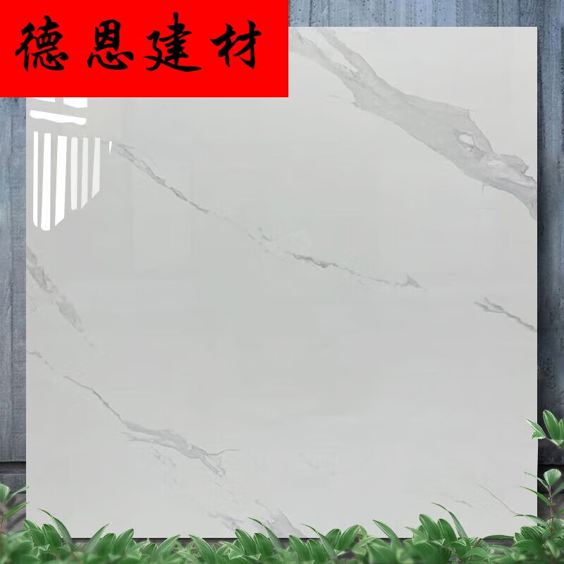瓷砖地砖800x800通体600x600地板砖客厅抛釉防滑磁砖卧室 (毕加索白)