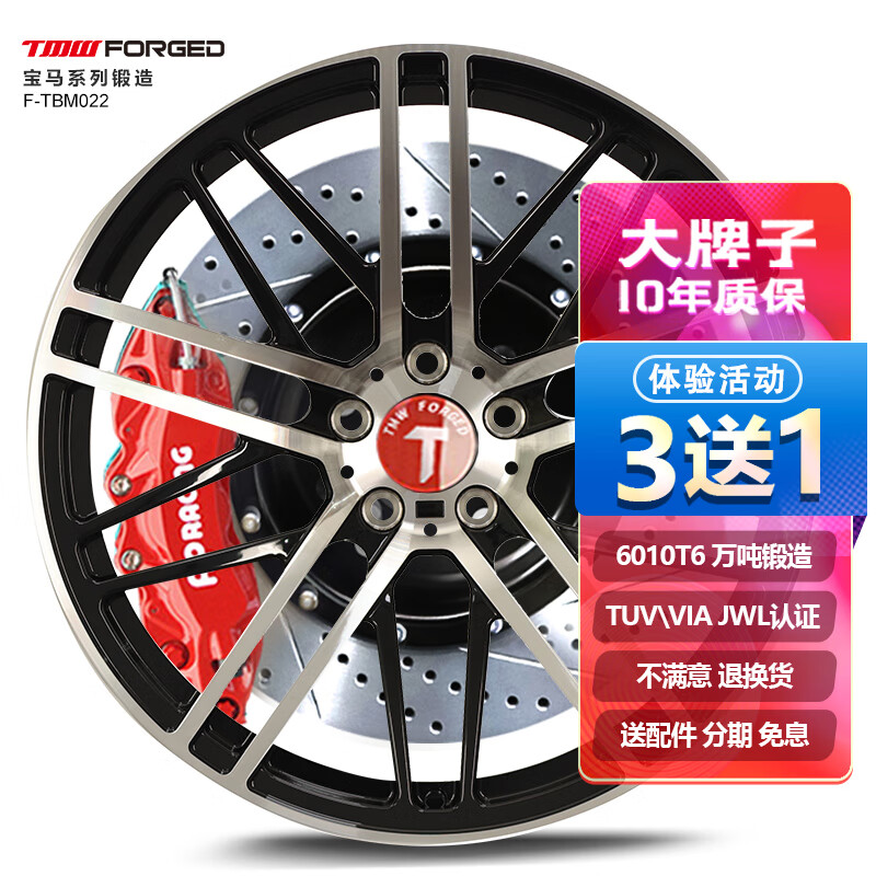 tmwforged轮毂, tmwforged锻造轮毂 20英寸适用于宝马x1 x2 x3 x4 x5 x6 x7系325 530