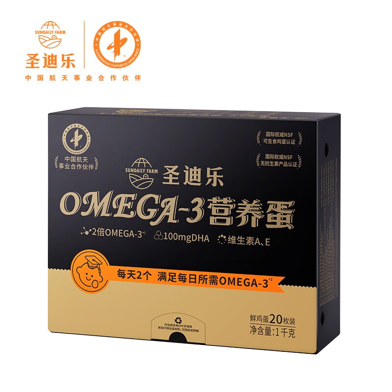 圣迪乐村 omega-3孕妈儿童蛋 鲜鸡蛋礼盒装净重1kg 亚麻籽喂养含dha