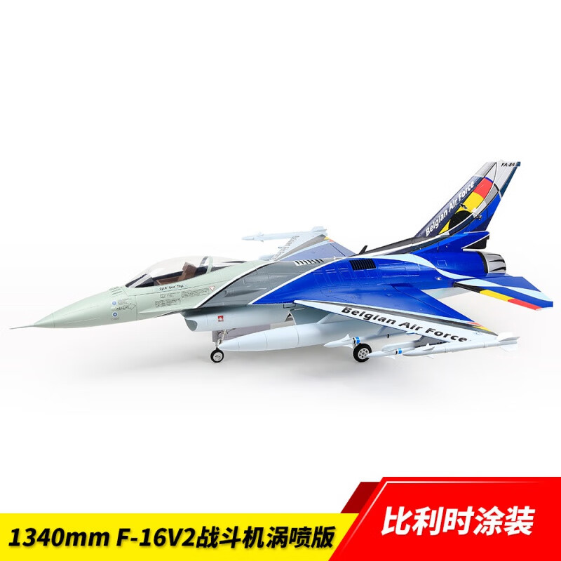 hsdjets黄赛航空 v2版 f16 泡沫涡喷 1344mm 8kg 玄云涡喷 航模定制