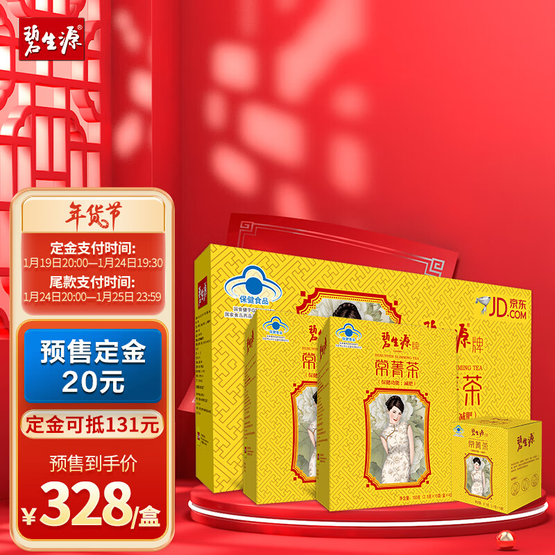 常菁茶价格走势及效果评测,让你燃爆无限动力