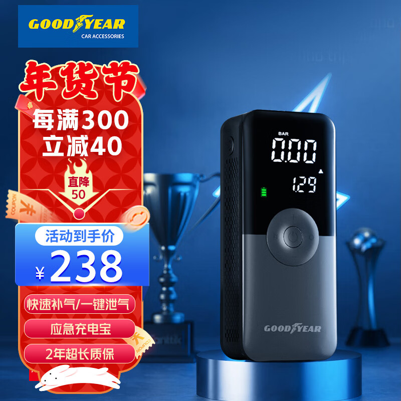 固特异（Goodyear）车载电动充气泵打气筒轮胎胎压数显篮足气球泳圈自行车打气筒