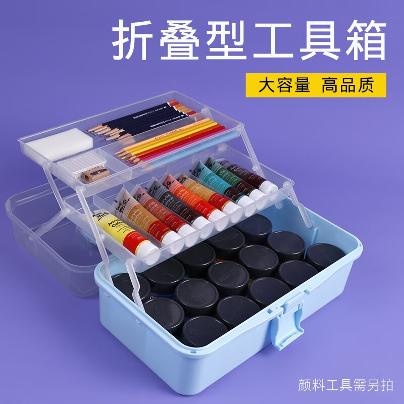 蒙瑪特美術(shù)工具箱收納箱手提三層塑料收納箱兒童水粉油畫(huà)畫(huà)畫(huà)工具箱顏料 藍(lán)色透明工具箱