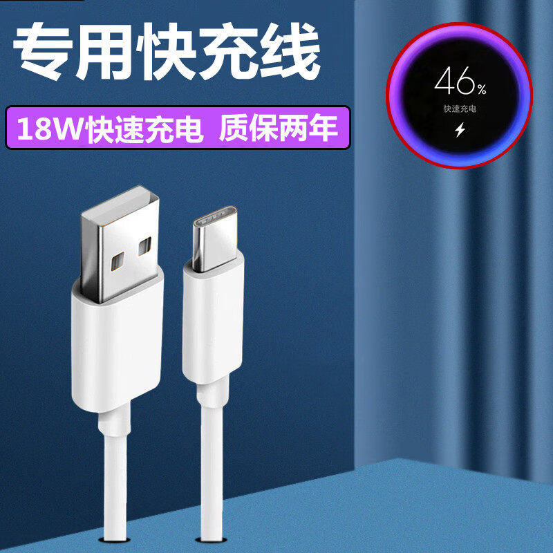 倍柒适配红米10x4g版充电器18w闪充数据线redmi10x4g版手机快充头原装