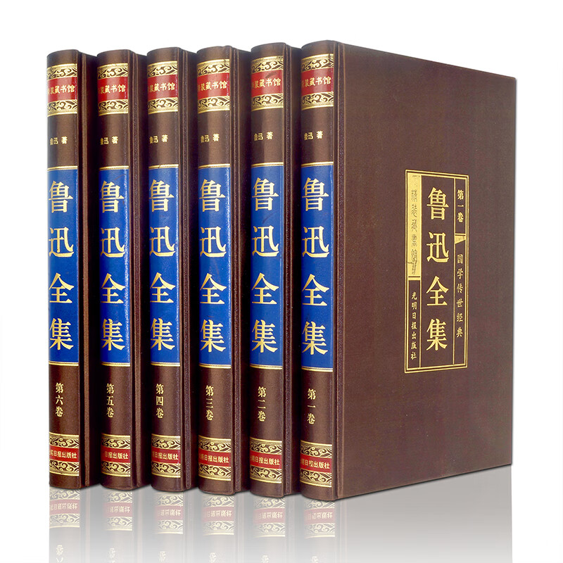 鲁迅全集（全六卷 绸面精装插盒珍藏版）