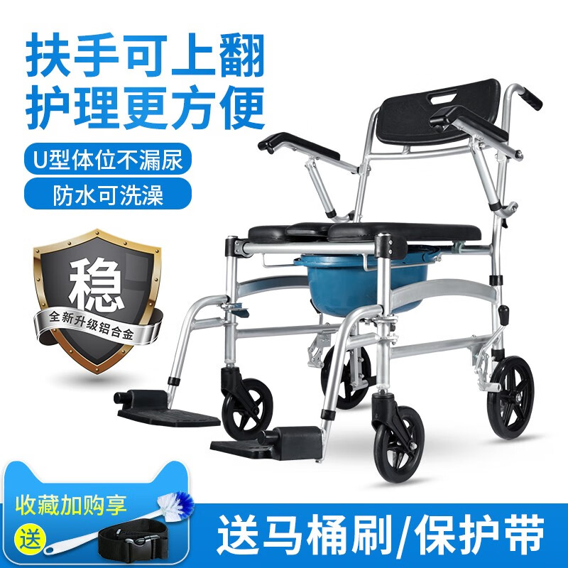 雅德 老人坐便椅带轮移动马桶便凳偏瘫康复坐厕椅可折叠铝合金 【升级款】扶手可掀起
