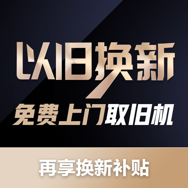 海爾（Haier）以舊換新 智能投放 變頻滾筒洗衣機(jī)全自動(dòng) 除菌螨 超薄 9KG大容量滾筒 XQG90-BD14126L