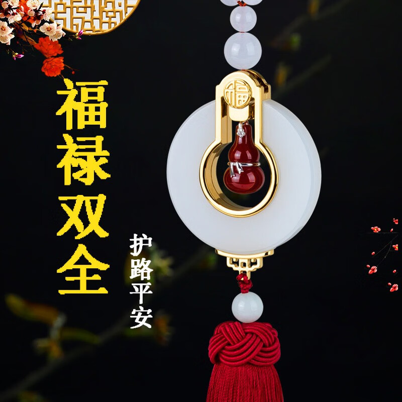 汽车挂件 适用于 奔驰宝马奥迪路虎男士高档车内吊坠出入平安小车挂件