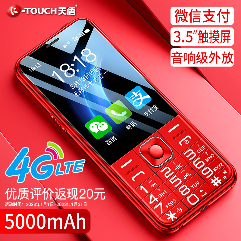 手机全网历史价格对比工具|手机价格走势图