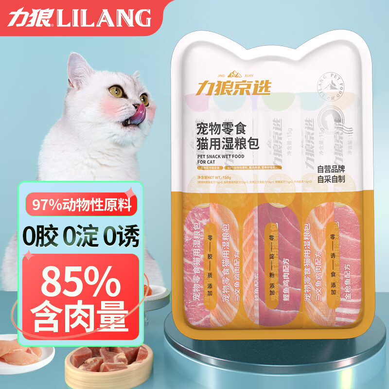 力狼（LILANG）猫条15g*10支猫咪零食营养猫湿粮成猫幼猫零淀粉零胶0诱食剂