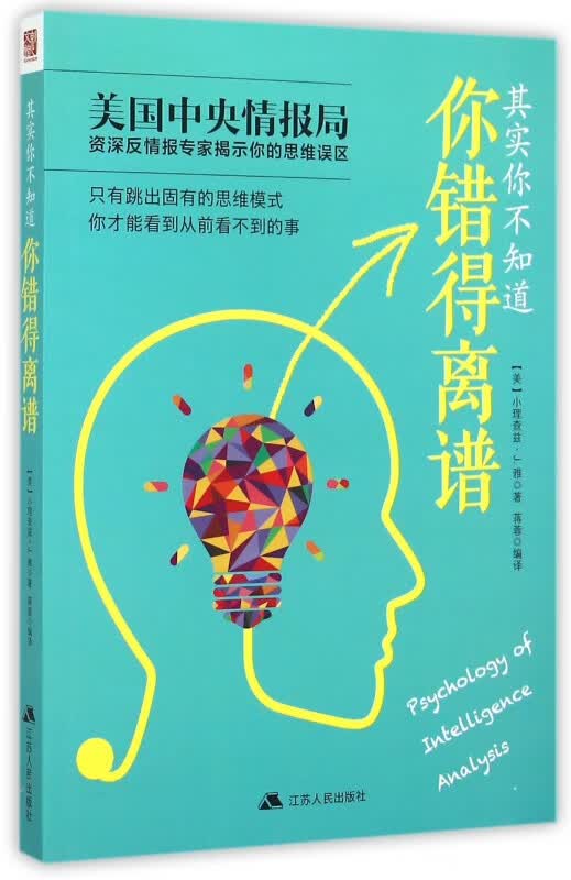 其实你不知道你错得离谱