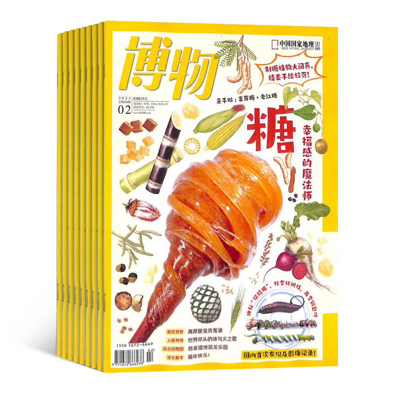 下架【正版】包邮博物杂志铺全年订阅 2022年12月-2023年11月共12期 中国国家地理青少年版7-15岁中小学生少儿科普 科学与趣味并重 图文解说培养兴趣 自然科普百科全书科学期刊 杂志铺
