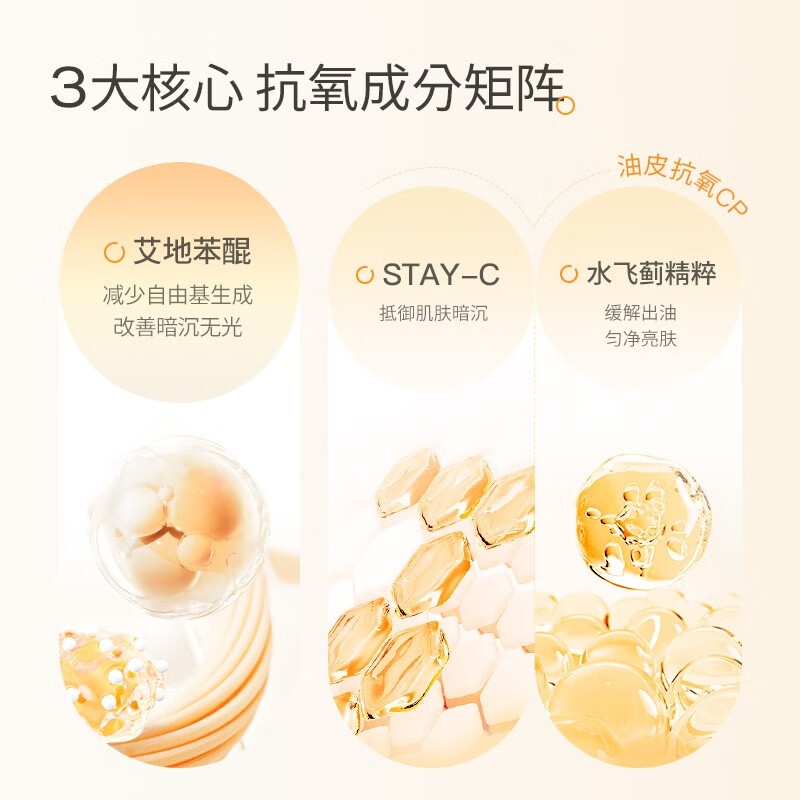 悦芙媞抗氧化提亮聚光面膜舒缓保湿控油熬夜改善暗沉学生礼物 抗氧化面膜两盒